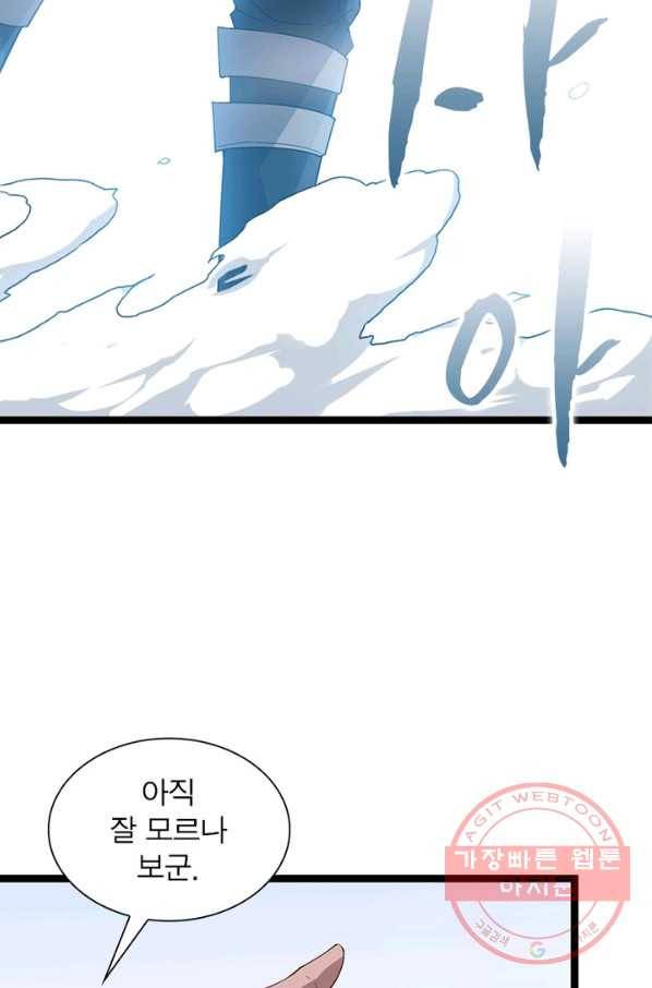 어웨이크닝 회귀 플레이어 44화 11