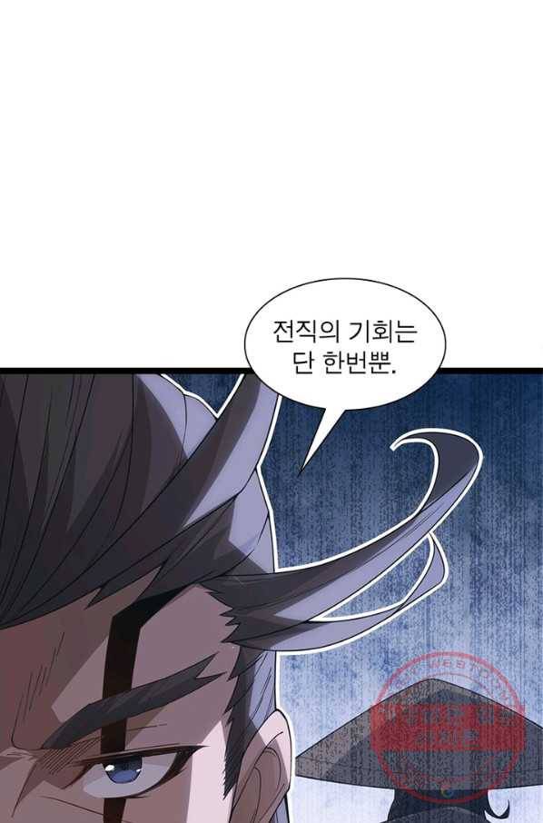 어웨이크닝 회귀 플레이어 44화 14