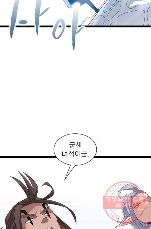 어웨이크닝 회귀 플레이어 44화 21