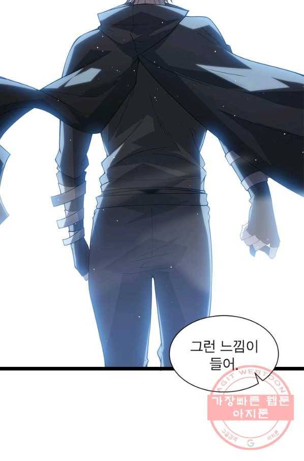 어웨이크닝 회귀 플레이어 44화 23