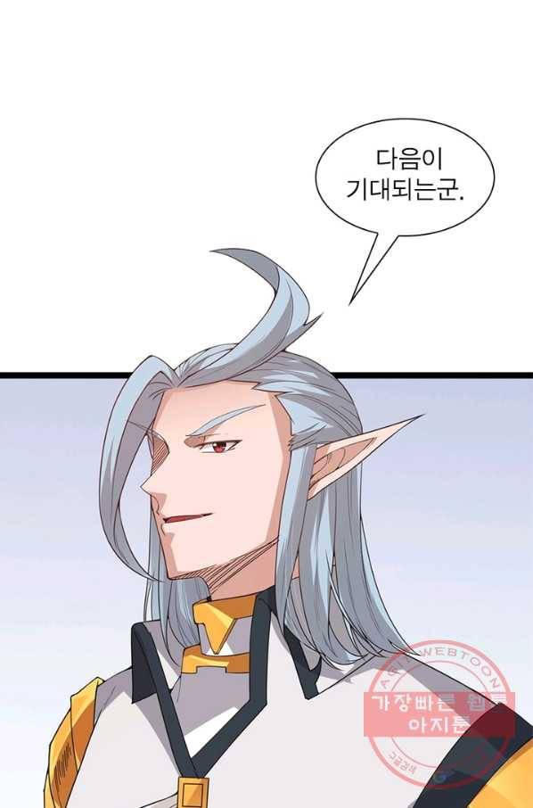 어웨이크닝 회귀 플레이어 44화 24