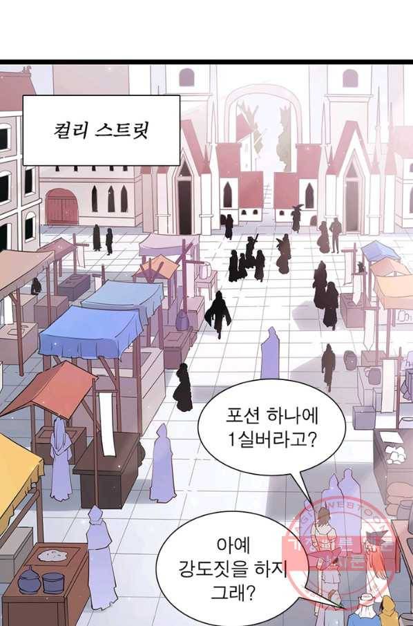 어웨이크닝 회귀 플레이어 44화 29