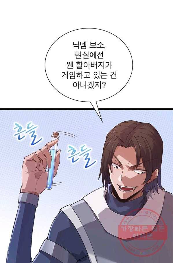 어웨이크닝 회귀 플레이어 44화 34