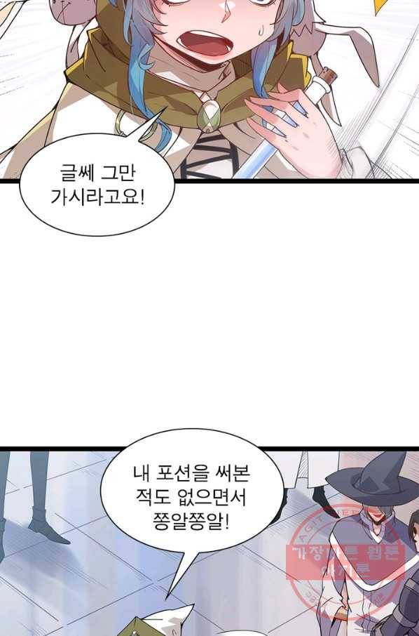 어웨이크닝 회귀 플레이어 44화 36