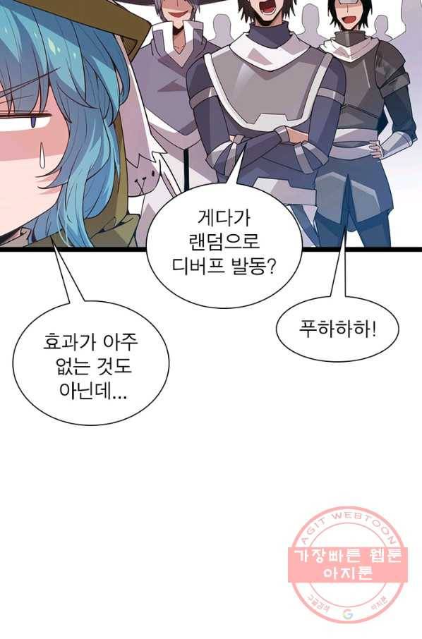 어웨이크닝 회귀 플레이어 44화 39