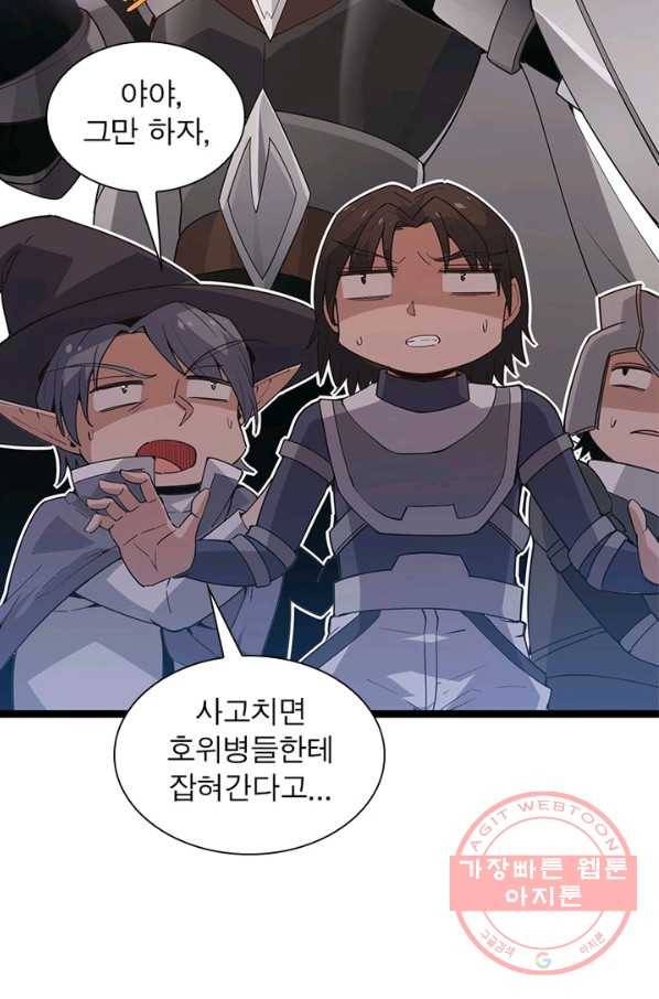 어웨이크닝 회귀 플레이어 44화 43
