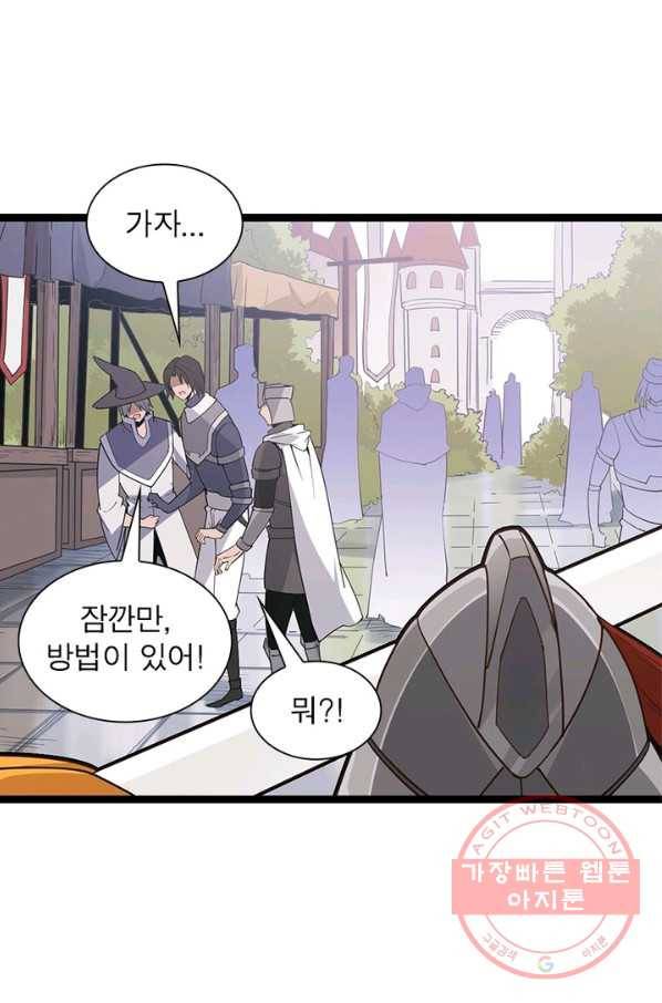 어웨이크닝 회귀 플레이어 44화 44
