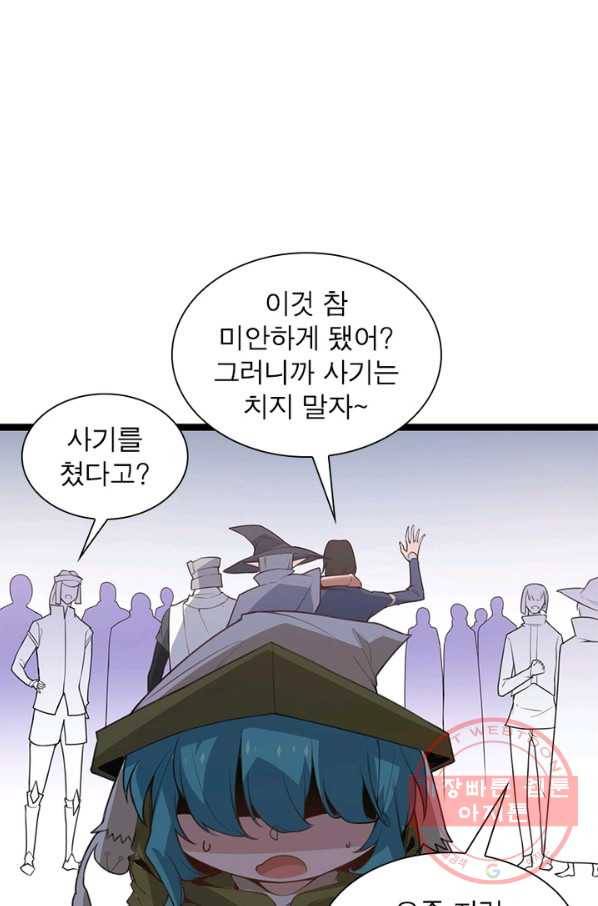 어웨이크닝 회귀 플레이어 44화 49