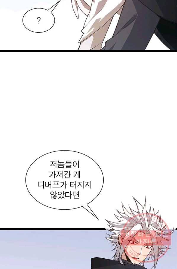 어웨이크닝 회귀 플레이어 44화 51