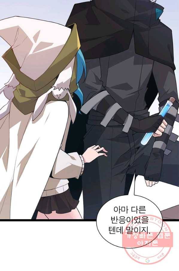 어웨이크닝 회귀 플레이어 44화 52