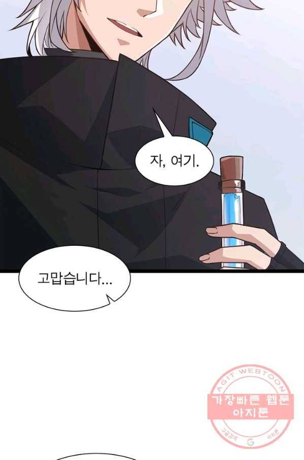 어웨이크닝 회귀 플레이어 44화 54