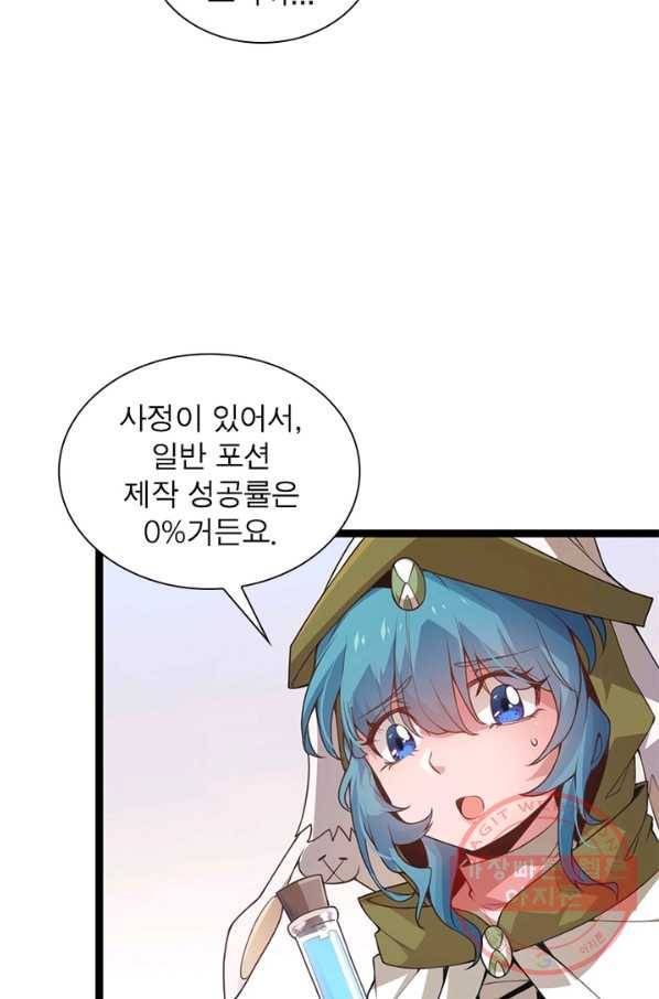어웨이크닝 회귀 플레이어 44화 56