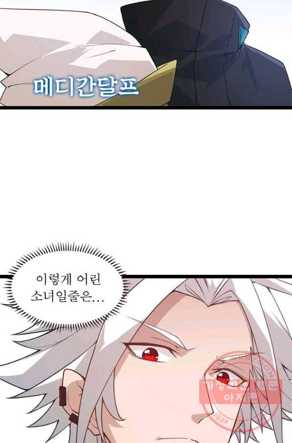 어웨이크닝 회귀 플레이어 44화 58