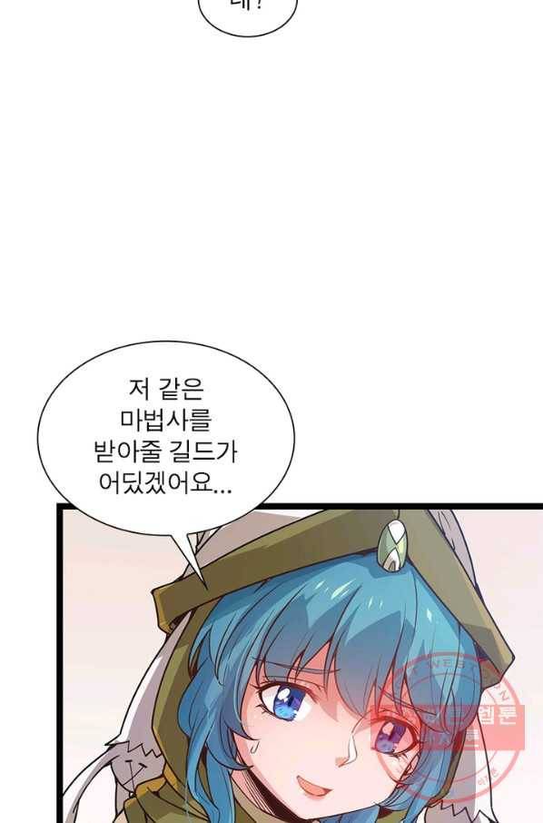 어웨이크닝 회귀 플레이어 44화 62