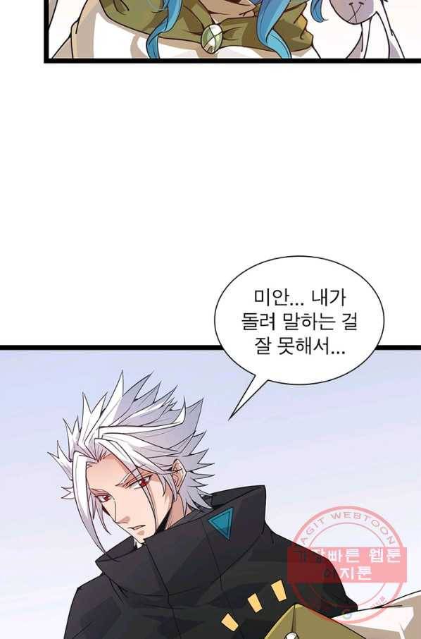 어웨이크닝 회귀 플레이어 44화 63