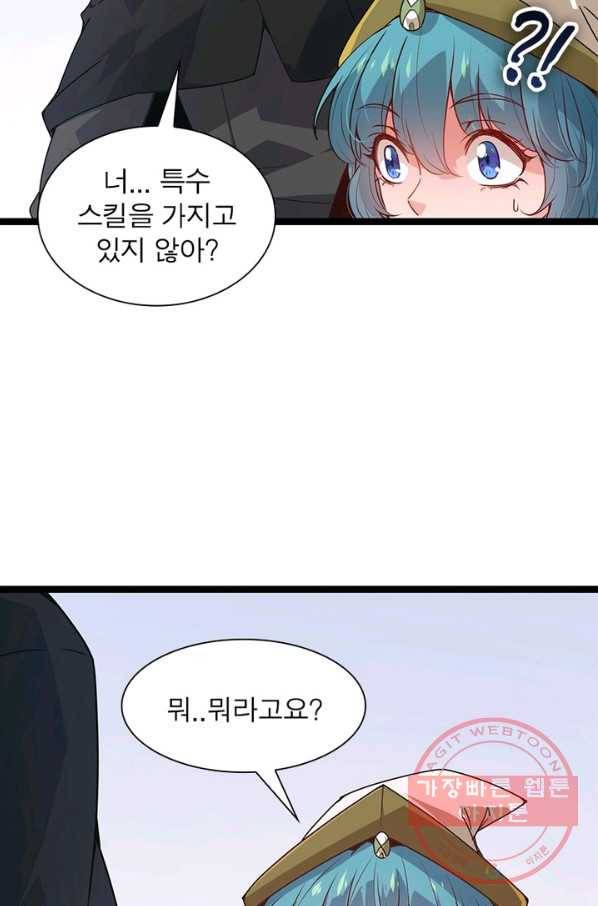 어웨이크닝 회귀 플레이어 44화 64