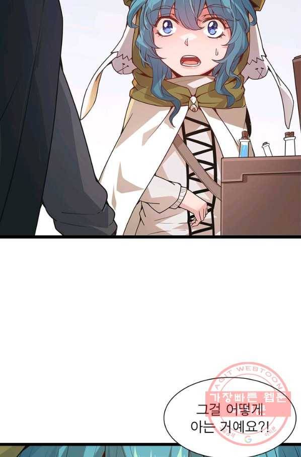 어웨이크닝 회귀 플레이어 44화 65