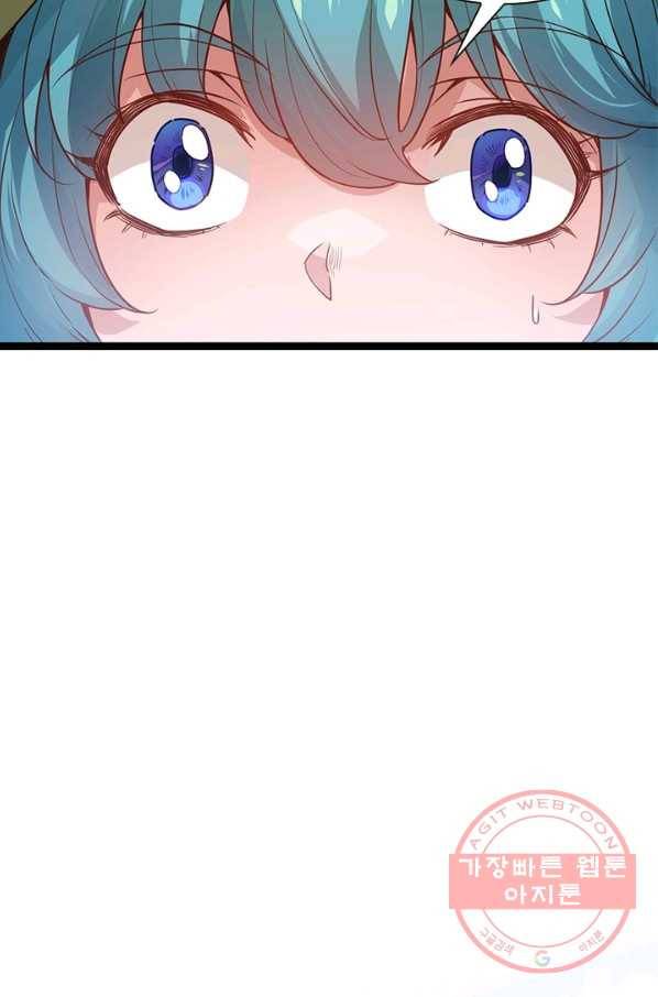 어웨이크닝 회귀 플레이어 44화 66