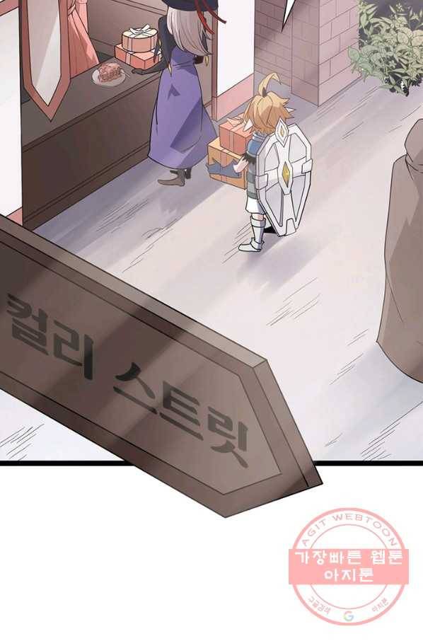 어웨이크닝 회귀 플레이어 44화 69