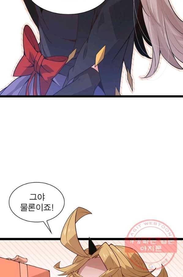 어웨이크닝 회귀 플레이어 44화 71