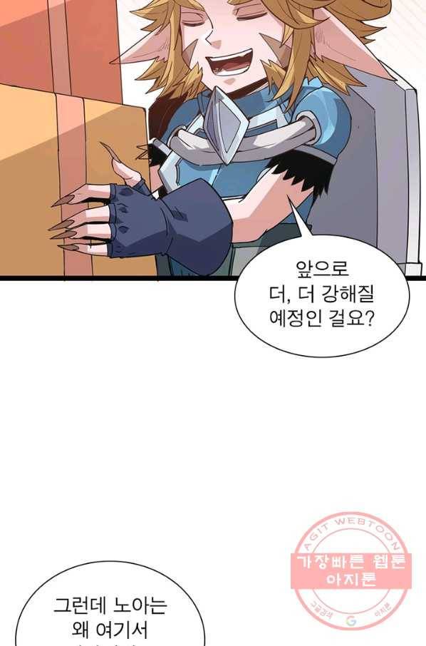 어웨이크닝 회귀 플레이어 44화 72