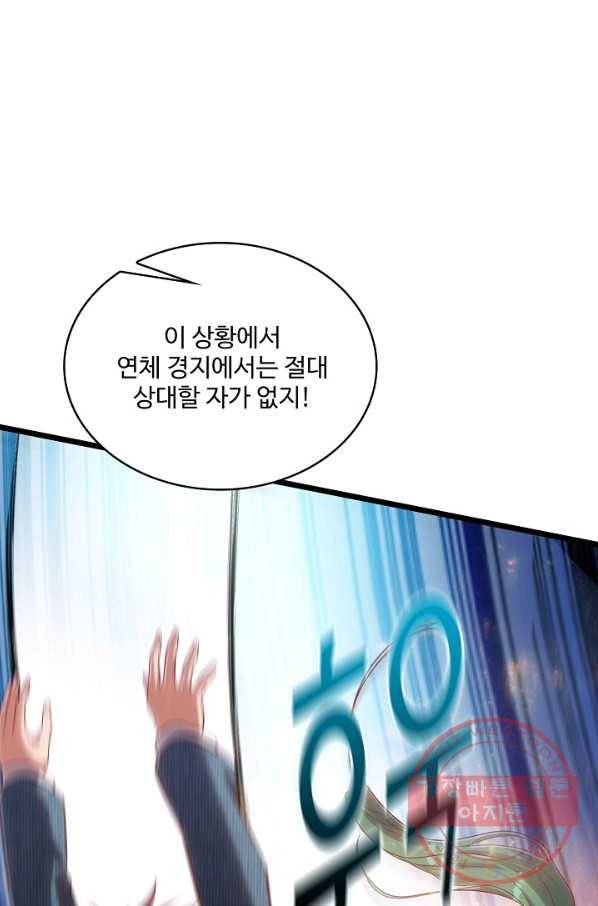 현질해서 최강으로 레벨업 137화 4