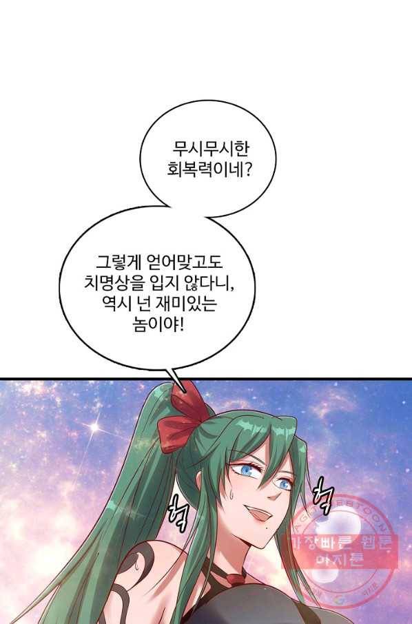 현질해서 최강으로 레벨업 137화 7