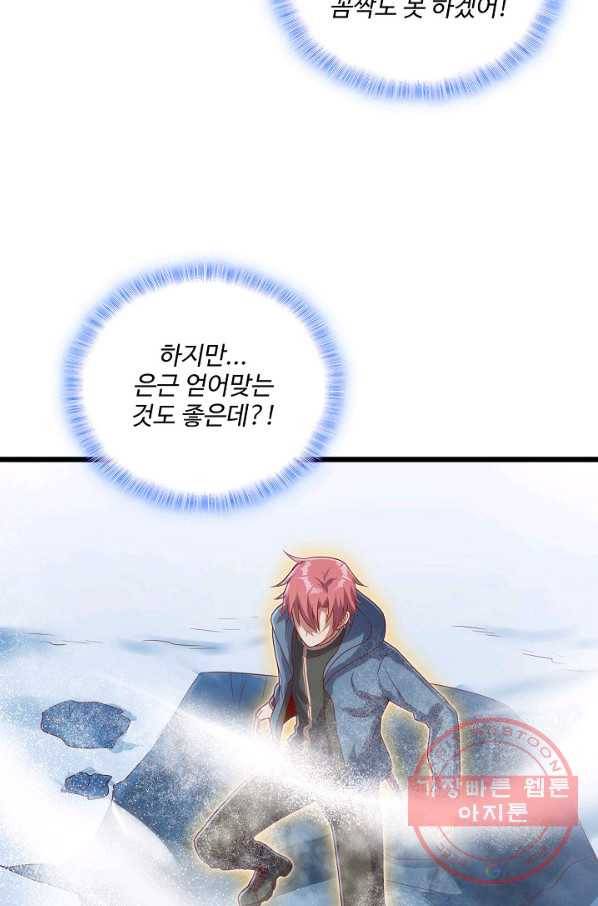 현질해서 최강으로 레벨업 137화 10