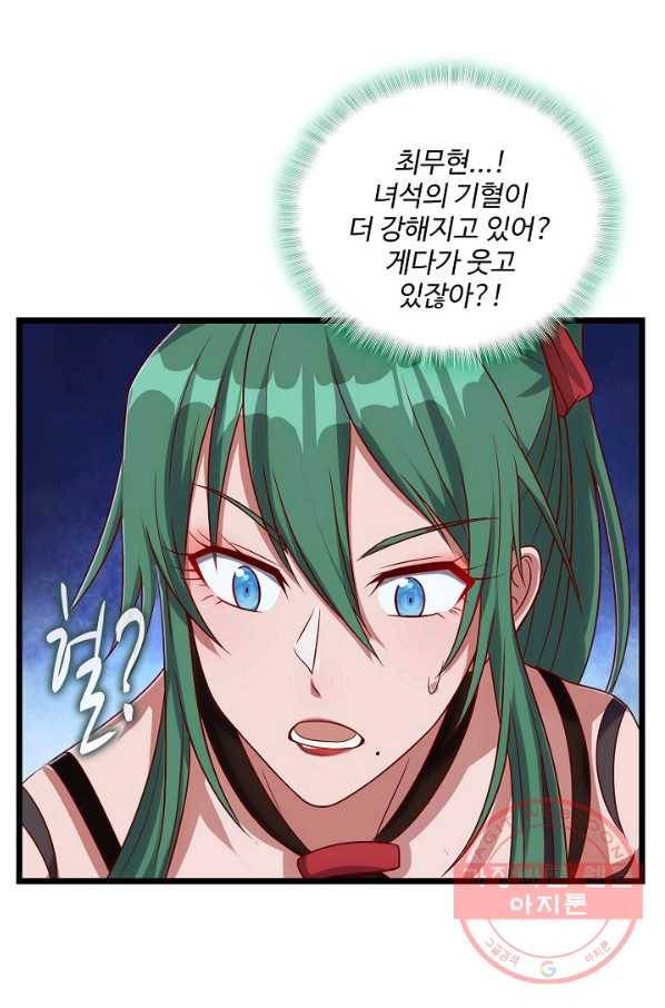 현질해서 최강으로 레벨업 137화 14