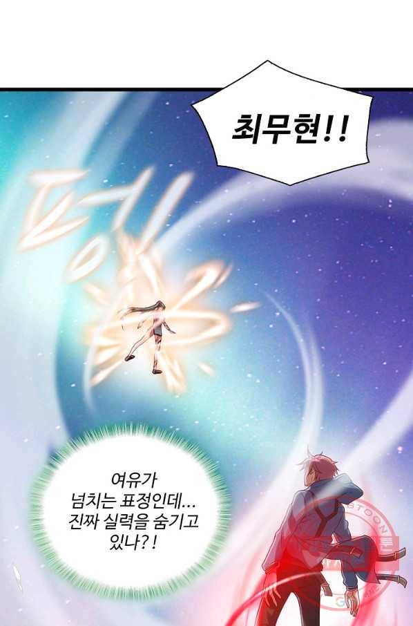 현질해서 최강으로 레벨업 137화 15