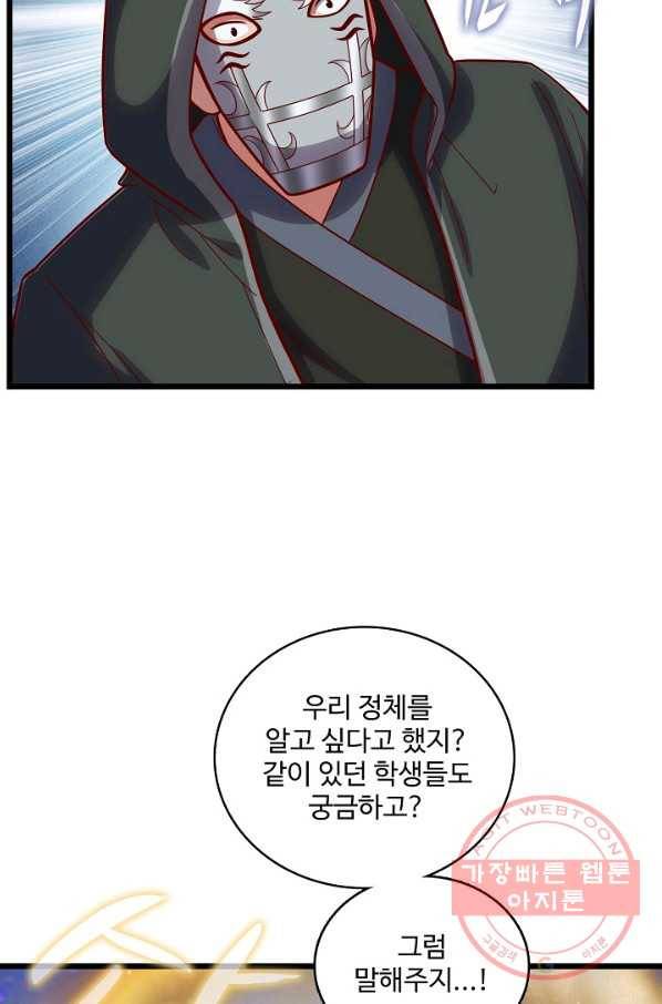 현질해서 최강으로 레벨업 137화 17