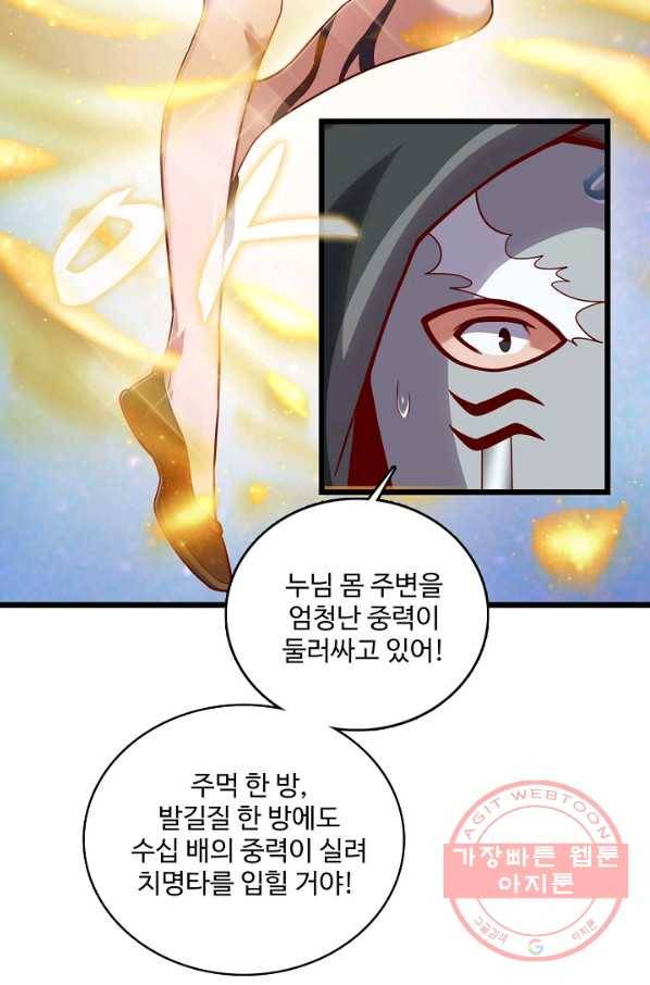 현질해서 최강으로 레벨업 137화 19