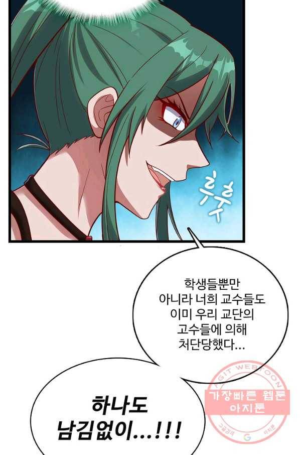 현질해서 최강으로 레벨업 137화 22