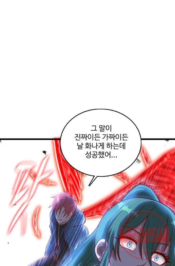 현질해서 최강으로 레벨업 137화 25