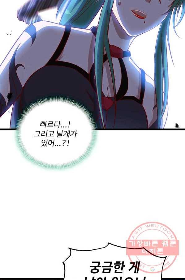 현질해서 최강으로 레벨업 137화 26