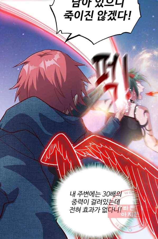 현질해서 최강으로 레벨업 137화 27
