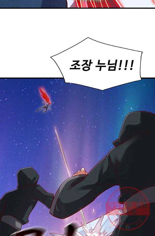 현질해서 최강으로 레벨업 137화 28
