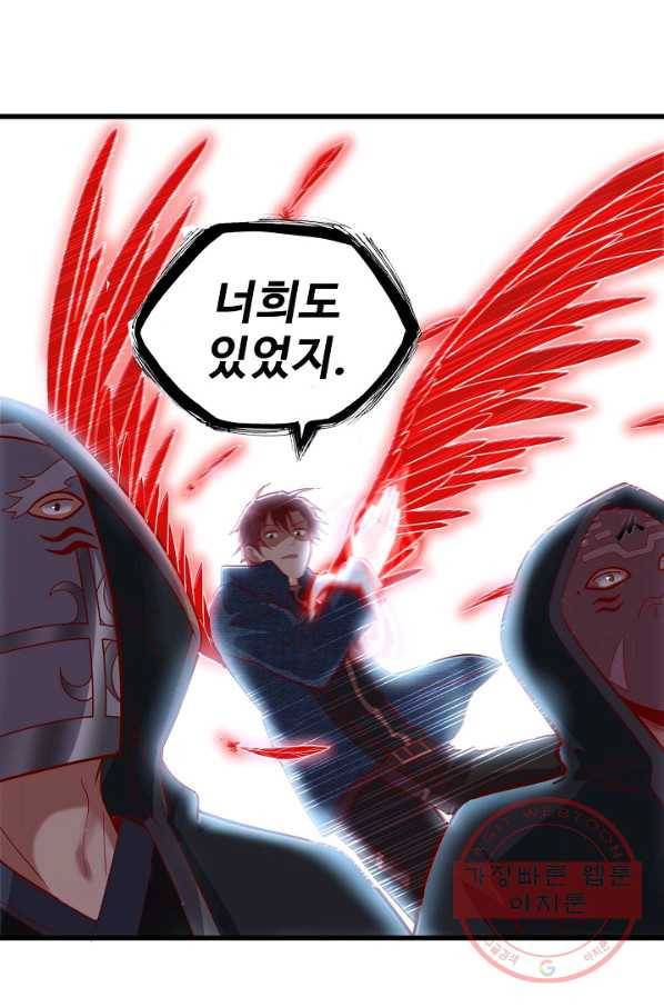 현질해서 최강으로 레벨업 137화 30