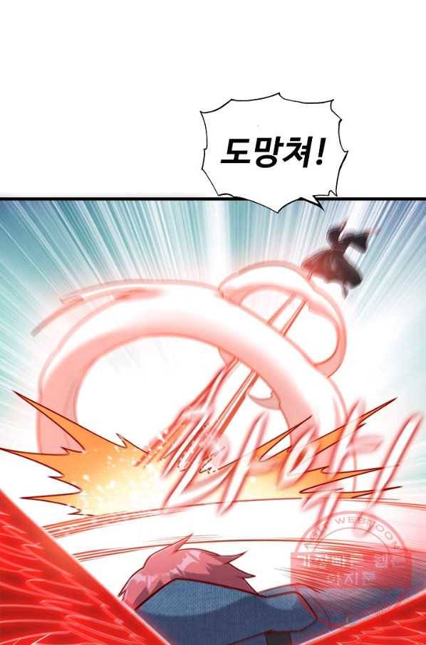 현질해서 최강으로 레벨업 137화 31