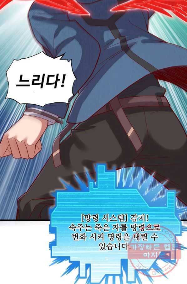 현질해서 최강으로 레벨업 137화 32