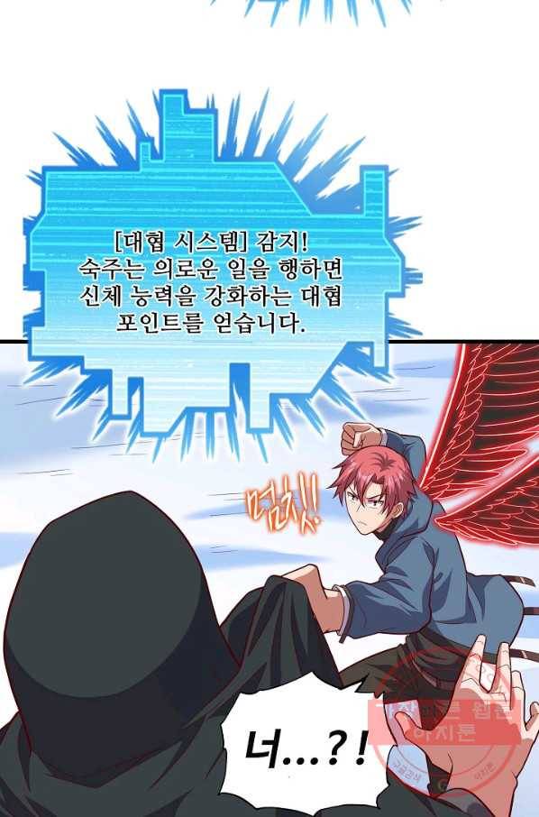 현질해서 최강으로 레벨업 137화 33