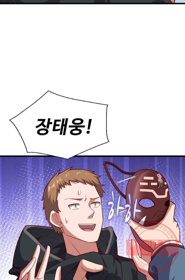 현질해서 최강으로 레벨업 137화 34