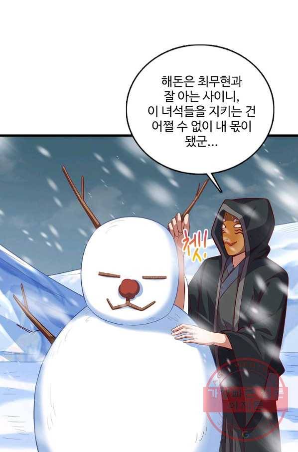 현질해서 최강으로 레벨업 137화 37
