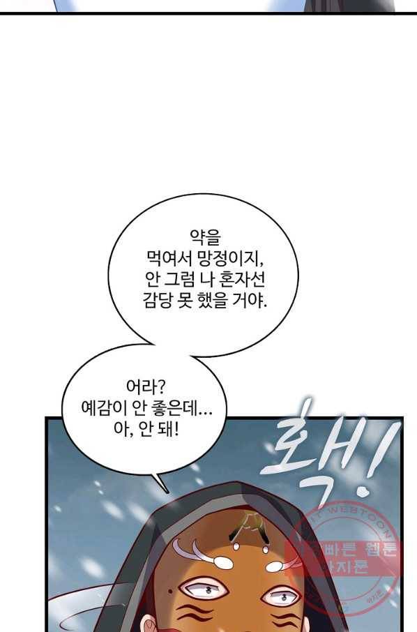 현질해서 최강으로 레벨업 137화 38