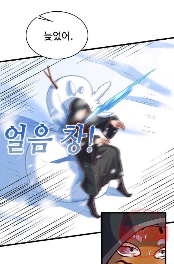 현질해서 최강으로 레벨업 137화 40