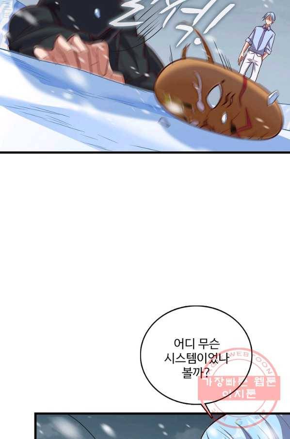 현질해서 최강으로 레벨업 137화 42