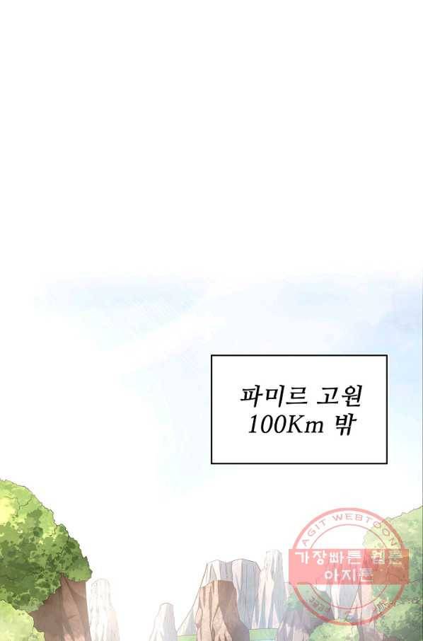 현질해서 최강으로 레벨업 137화 47
