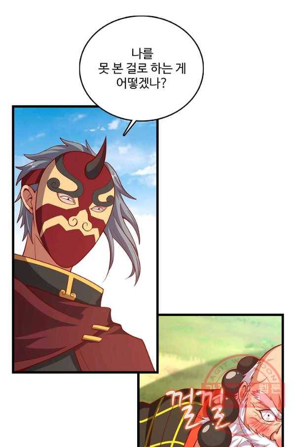 현질해서 최강으로 레벨업 137화 50