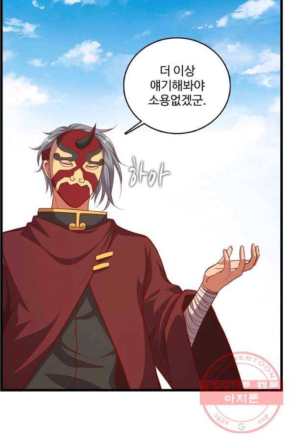 현질해서 최강으로 레벨업 137화 52