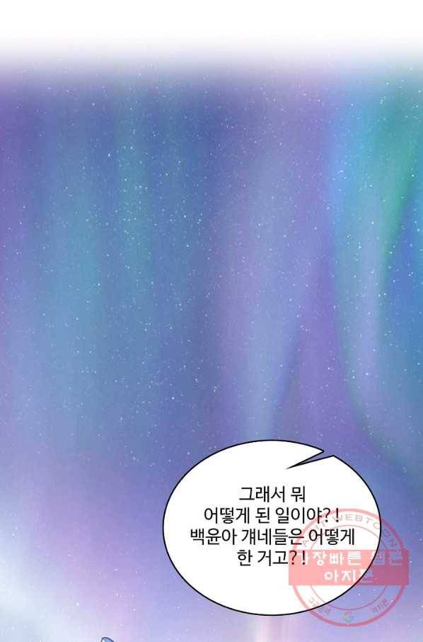 현질해서 최강으로 레벨업 137화 56